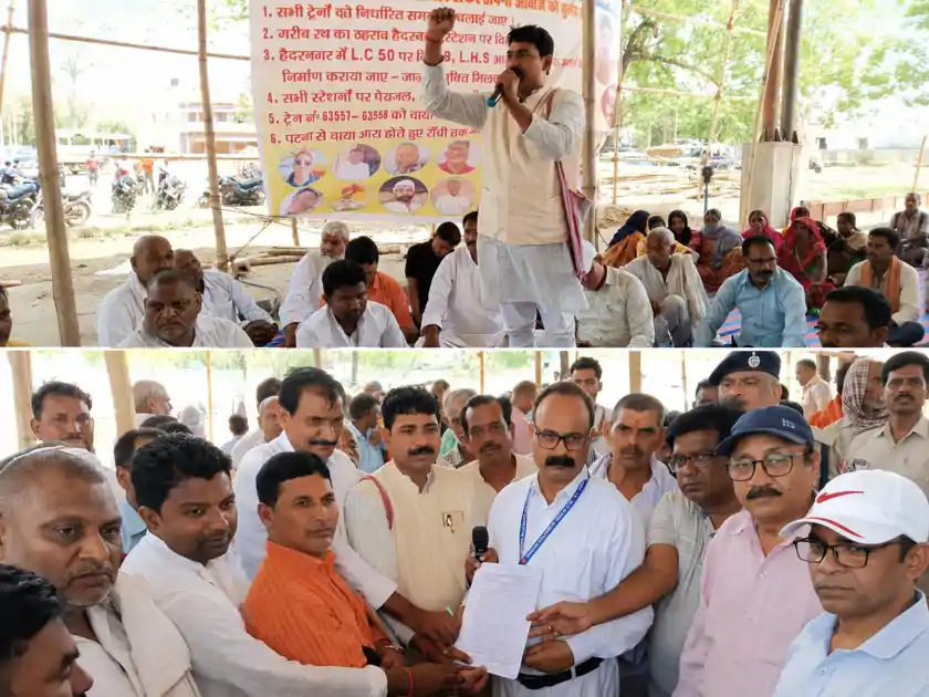 पलामू: 15 सूत्री मांगों को लेकर रेल उपभोक्ता समिति का धरना, रेल अधिकारियों के आश्वासन के बाद टला रेल चक्का जाम