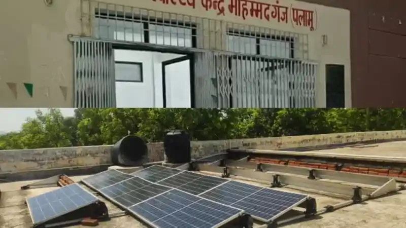 संचालन से पहले ही अस्पताल से सोलर पैनल-पंखे गायब, जांच में जुटी पुलिस संचालन से पहले ही अस्पताल से सोलर पैनल-पंखे गायब, जांच में जुटी पुलिस