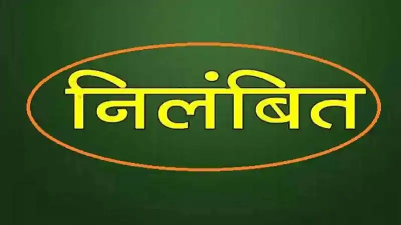 गढ़वा के स्कूल में विदाई समारोह पर विवाद, वायरल वीडियो के बाद प्रभारी प्रधानाध्यापक निलंबित गढ़वा के स्कूल में विदाई समारोह पर विवाद, वायरल वीडियो के बाद प्रभारी प्रधानाध्यापक निलंबित