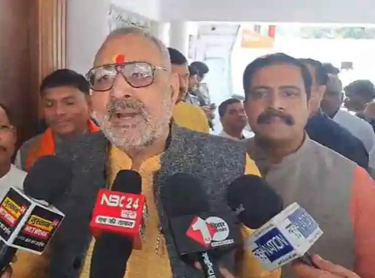 राज्यसभा जाएंगे नीतीश कुमार, बिहार में नए मुख्यमंत्री की तलाश तेज, गिरिराज सिंह बोले—उनकी सहमति से होगा फैसला