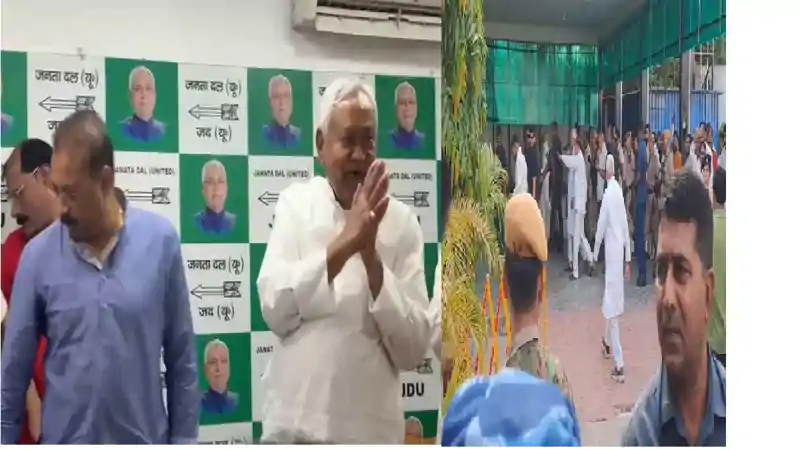 मोदी-शाह के पटना आने से पहले अचानक JDU दफ्तर पहुंचे नीतीश कुमार, करीबी नेता बोले-हम लोगों को भी जानकारी नहीं थी मोदी-शाह के पटना आने से पहले अचानक JDU दफ्तर पहुंचे नीतीश कुमार, करीबी नेता बोले-हम लोगों को भी जानकारी नहीं थी