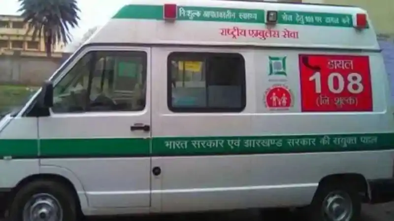 झारखंड की 108 एम्बुलेंस सेवा पर संकट, वेतन बकाया और अधिकारों के उल्लंघन को लेकर कर्मचारियों की हड़ताल झारखंड की 108 एम्बुलेंस सेवा पर संकट, वेतन बकाया और अधिकारों के उल्लंघन को लेकर कर्मचारियों की हड़ताल