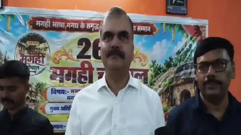 मगही चौपाल में मगध की विरासत व भाषा के संरक्षण पर हुआ मंथन, IG ने कहा- ऐसे आयोजनों से बढ़ता है आपसी भाईचारा
