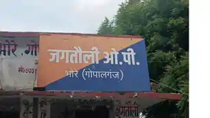 गोपालगंज: दीपक ज्वेलर्स लूट कांड में बड़ी कार्रवाई, STF-पुलिस ने एक विधि-विरुद्ध बालक को किया निरुद्ध