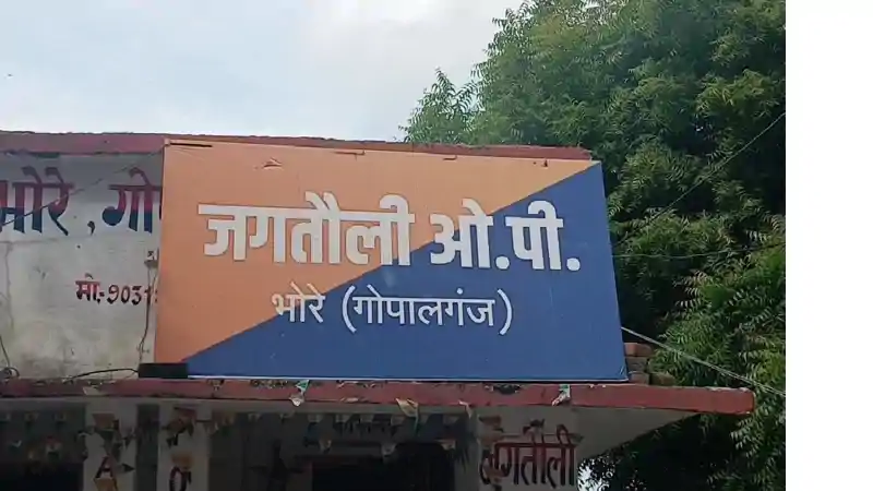 गोपालगंज: दीपक ज्वेलर्स लूट कांड में बड़ी कार्रवाई, STF-पुलिस ने एक विधि-विरुद्ध बालक को किया निरुद्ध गोपालगंज: दीपक ज्वेलर्स लूट कांड में बड़ी कार्रवाई, STF-पुलिस ने एक विधि-विरुद्ध बालक को किया निरुद्ध