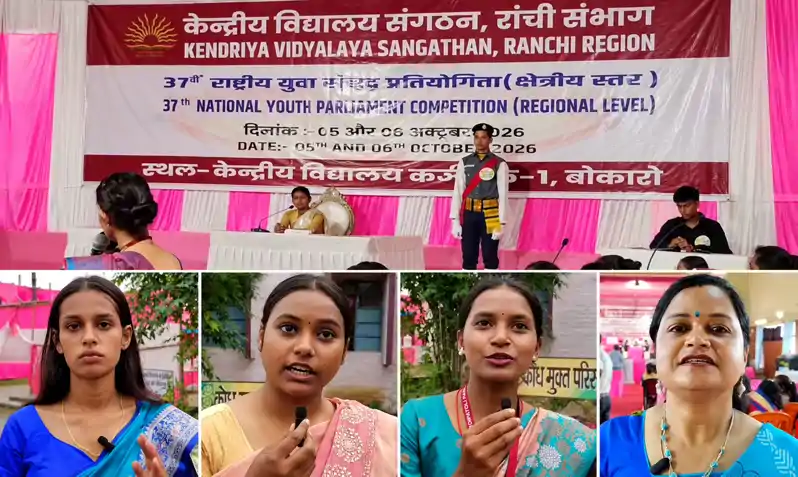 केंद्रीय विद्यालय सेक्टर-4 में राष्ट्रीय युवा संसद प्रतियोगिता का आयोजन