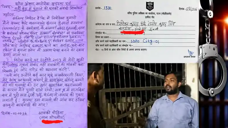 खान सर पर एक और केस, SSP से शिकायत, धोखाधड़ी, विश्वासघात और अवैध कब्जे का आरोप खान सर पर एक और केस, SSP से शिकायत, धोखाधड़ी, विश्वासघात और अवैध कब्जे का आरोप