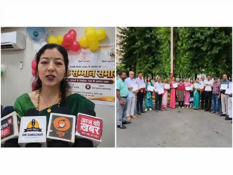 शिक्षक दिवस पर 16 उत्कृष्ट शिक्षक सम्मानित, डीएम ने कहा-आप कई अधिकारियों का भविष्य गढ़ते हैं