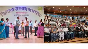 शिक्षक दिवस पर जिला स्तरीय समारोह, 74 शिक्षक सम्मानित शिक्षक दिवस पर जिला स्तरीय समारोह, 74 शिक्षक सम्मानित