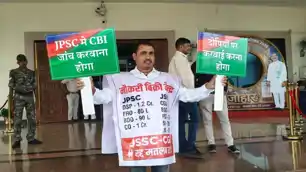 'DSP की नौकरी 1.20 करोड़ में!' आजसू विधायक के दावे से मचा सियासी बवाल 