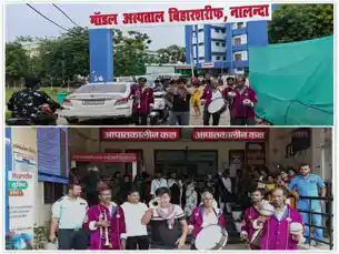 मॉडल अस्पताल के इमरजेंसी वार्ड में अचानक बजने लगा बैंड-बाजा, अब होगी कार्रवाई... मॉडल अस्पताल के इमरजेंसी वार्ड में अचानक बजने लगा बैंड-बाजा, अब होगी कार्रवाई...