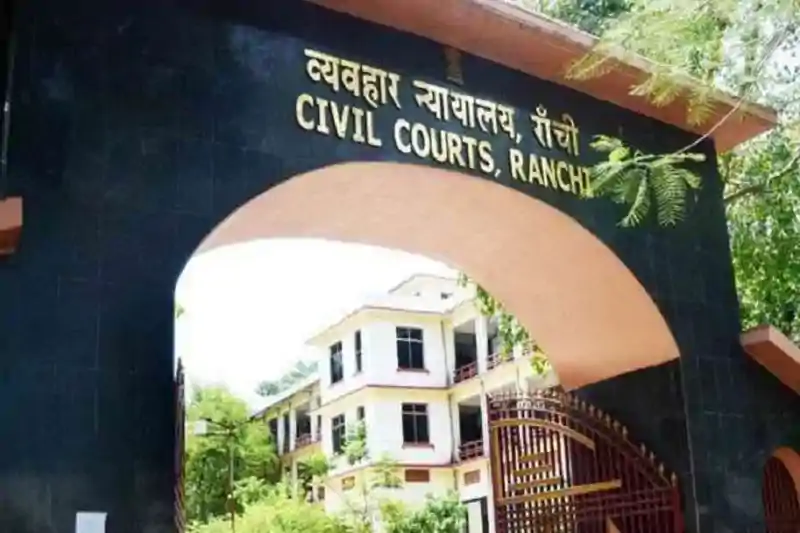 रांची सिविल कोर्ट को बम से उड़ाने की धमकी, खाली कराया गया परिसर रांची सिविल कोर्ट को बम से उड़ाने की धमकी, खाली कराया गया परिसर