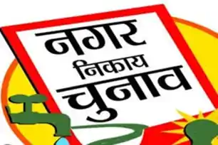 नगर निकाय चुनाव में झामुमो का ऐलान, रांची-धनबाद-हजारीबाग में इन प्रत्याशियों को दिया समर्थन