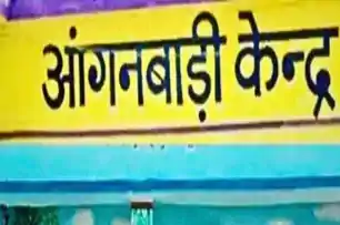 आंगनबाड़ी केंद्रों में बदली पूरक पोषण योजना, हर आयु वर्ग के लिए तय हुआ अलग पोषण आहार