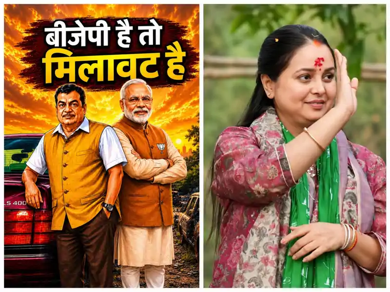 'बीजेपी है तो मिलावट है' एथेनॉल मिश्रित पेट्रोल से गाड़ियां हो रही खराब, रोहिणी आचार्य का मोदी सरकार पर तीखा हमला 'बीजेपी है तो मिलावट है' एथेनॉल मिश्रित पेट्रोल से गाड़ियां हो रही खराब, रोहिणी आचार्य का मोदी सरकार पर तीखा हमला