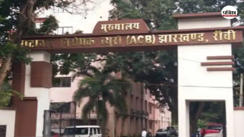 रिम्स भूमि घोटाला मामले में आरोपी राजकिशोर बड़ाइक को राहत नहीं, एसीबी कोर्ट ने जमानत अर्जी ठुकराई