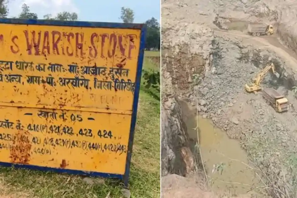 गिरिडीह : प्रतिबंध के बावजूद धड़ल्ले से चल रहा पत्थर खनन, खेरीडीह की खदान में विस्फोटक मंगाने का आरोप