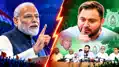 'मोदी जी ने कसी कमर, गरीबों को लूटकर अमीरों को कर देंगे मालामाल' तेजस्वी यादव ने किया जंग का ऐलान