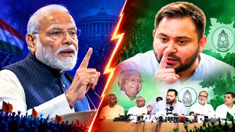 'मोदी जी ने कसी कमर, गरीबों को लूटकर अमीरों को कर देंगे मालामाल' तेजस्वी यादव ने किया जंग का ऐलान 'मोदी जी ने कसी कमर, गरीबों को लूटकर अमीरों को कर देंगे मालामाल' तेजस्वी यादव ने किया जंग का ऐलान