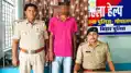 मांझागढ़ चाकूबाजी मामला: नहीं बच सकी घायल युवक की जान, सिवान में छिपा बैठा मुख्य आरोपी गिरफ्तार