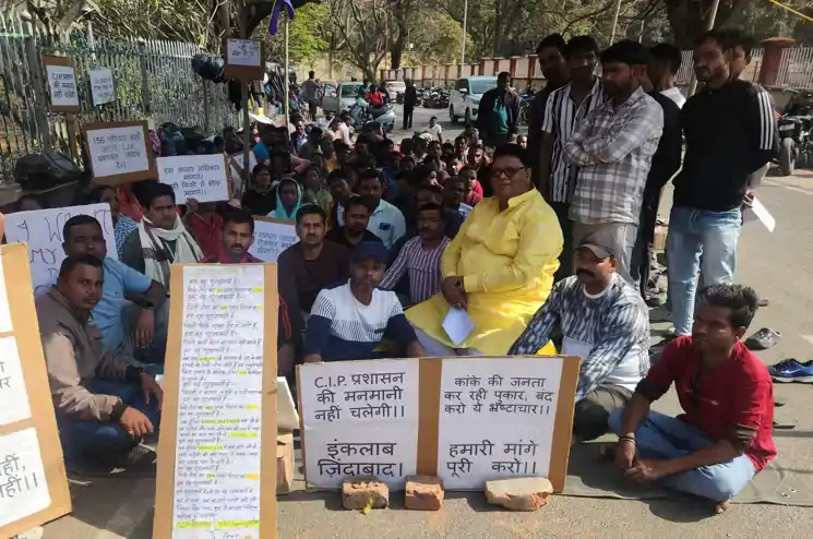 सीआईपी कांके में 156 सुरक्षा कर्मियों की छुट्टी पर बवाल, धरने पर बैठे जदयू नेता धर्मेंद्र तिवारी