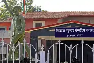 झारखंड की जेलों में डिजिटल क्रांति, कैदियों को अब ऑनलाइन भेजी जा सकेगी राशि