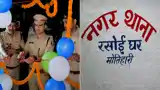 मोतिहारी के सभी थानों में खुल रहा है पुलिस मेस, नगर थाना में रसोईघर का SP स्वर्ण प्रभात ने किया उद्घाटन