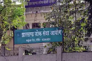 झारखंड APP प्रारंभिक परीक्षा का रिजल्ट इसी माह संभव, JPSC ने जारी किया संशोधित मॉडल आंसर