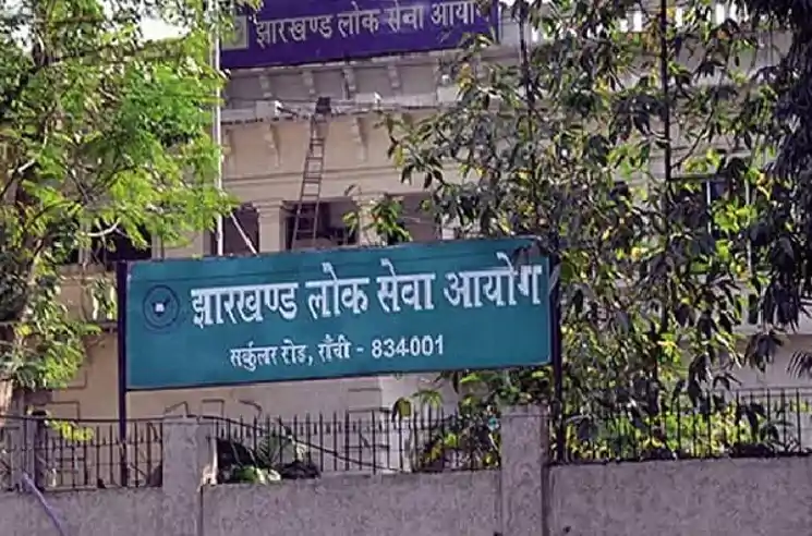 झारखंड APP प्रारंभिक परीक्षा का रिजल्ट इसी माह संभव, JPSC ने जारी किया संशोधित मॉडल आंसर