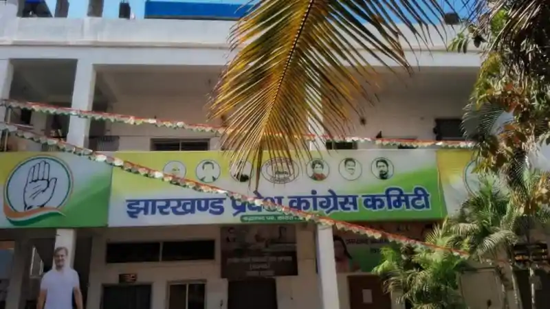 बंगाल चुनाव : कांग्रेस ने जारी की जिला पर्यवेक्षकों की सूची, झारखंड के कई दिग्गज नेताओं को सौंपी जिम्मेदारी बंगाल चुनाव : कांग्रेस ने जारी की जिला पर्यवेक्षकों की सूची, झारखंड के कई दिग्गज नेताओं को सौंपी जिम्मेदारी