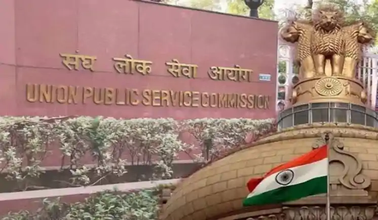 साधारण परिवारों से निकले असाधारण नतीजे, UPSC में झारखंड के छात्रों का शानदार प्रदर्शन