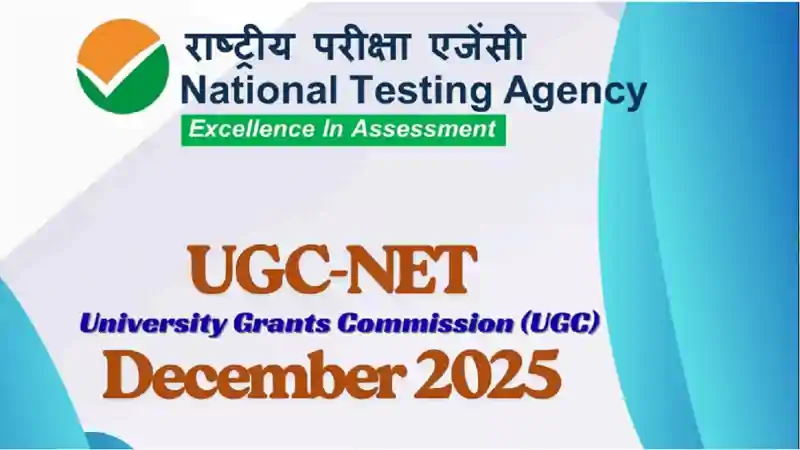 यूजीसी नेट दिसंबर 2025: आवेदन का आज आखिरी दिन, उम्मीदवार जल्द करें रजिस्ट्रेशन यूजीसी नेट दिसंबर 2025: आवेदन का आज आखिरी दिन, उम्मीदवार जल्द करें रजिस्ट्रेशन