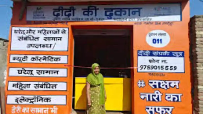 झारखंड के आदिम जनजातीय इलाकों में विकास की नई इबारत, “दीदी की दुकान” योजना से लखपति बन रहीं झारखंड की दीदियां झारखंड के आदिम जनजातीय इलाकों में विकास की नई इबारत, “दीदी की दुकान” योजना से लखपति बन रहीं झारखंड की दीदियां