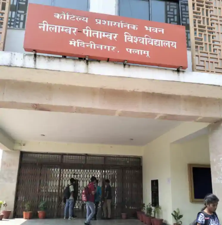 बिना सूचना बंद हुआ नीलांबर-पीतांबर विश्वविद्यालय, छात्रों और कर्मियों में नाराज़गी