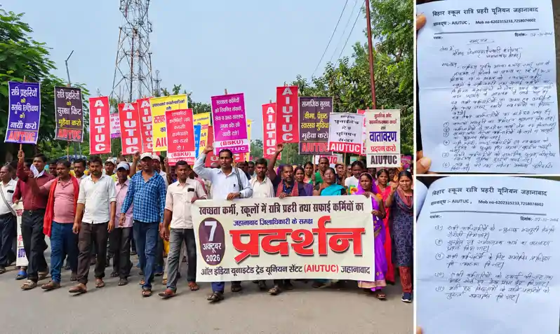बकाया मजदूरी व स्थायीकरण की मांग को लेकर रात्रि प्रहरियों व सफाईकर्मियों का प्रदर्शन