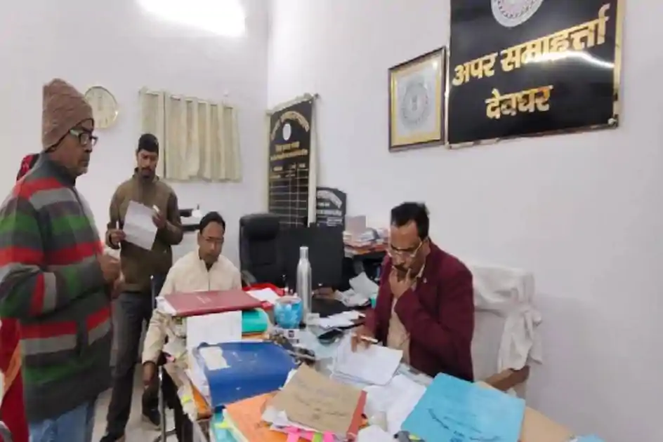 देवघर जनता दरबार में अपर समाहर्ता ने सुनीं नागरिकों की समस्याएं, त्वरित समाधान पर दिया जोर