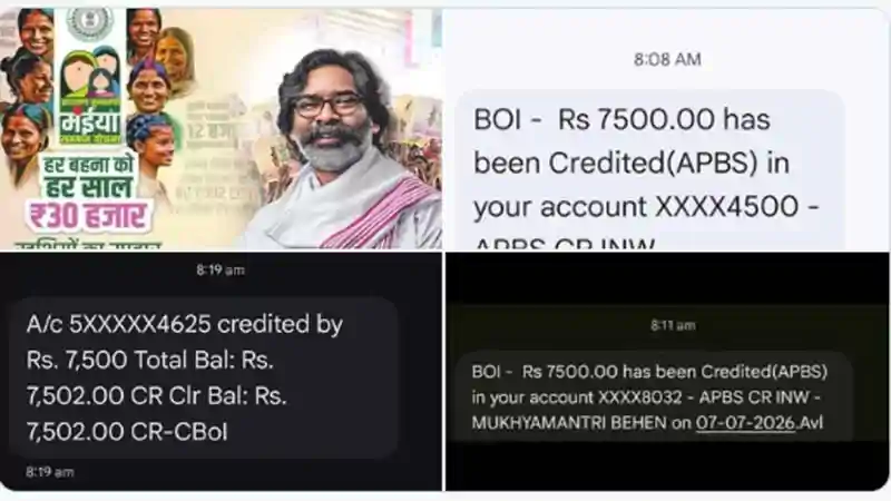Maiya Samman Yojana: रांची की 3.66 लाख महिलाओं को मिली बड़ी सौगात, खातों में पहुंचे 7,500