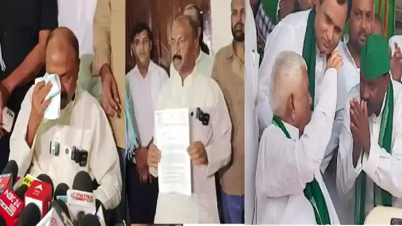 RJD के बड़े नेता ने छोड़ा लालू यादव का साथ, फूट-फूटकर रोने लगे पूर्व मंत्री शिवचंद्र राम, पार्टी के सभी पदों से दिया इस्तीफा RJD के बड़े नेता ने छोड़ा लालू यादव का साथ, फूट-फूटकर रोने लगे पूर्व मंत्री शिवचंद्र राम, पार्टी के सभी पदों से दिया इस्तीफा