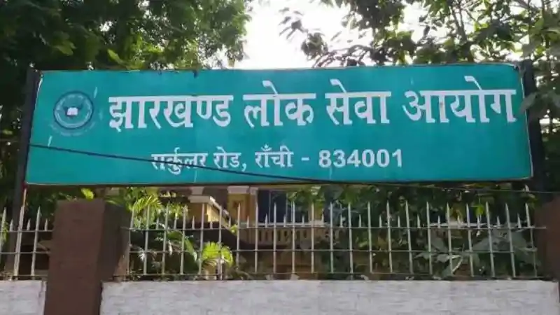JPSC ने झारखंड पात्रता परीक्षा (JET) 2024 की आवेदन तिथि बढ़ाई, अब इस तारीख तक करें अप्लाई JPSC ने झारखंड पात्रता परीक्षा (JET) 2024 की आवेदन तिथि बढ़ाई, अब इस तारीख तक करें अप्लाई