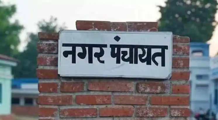 राज्य के नगर निकाय, पंचायत, परिषद में कंस्ट्रक्शन परमिट से 41 करोड़ रुपये से अधिक राजस्व प्राप्त