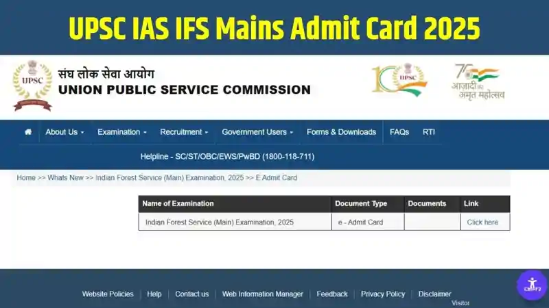 UPSC ने जारी किया भारतीय वन सेवा (IFS) मेन परीक्षा 2025 का एडमिट कार्ड UPSC ने जारी किया भारतीय वन सेवा (IFS) मेन परीक्षा 2025 का एडमिट कार्ड