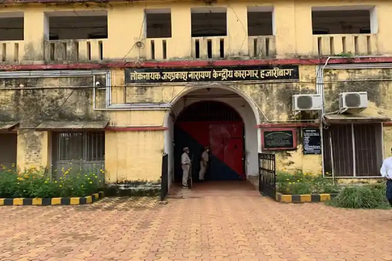 हजारीबाग केंद्रीय कारा के जेलर समेत कई अधिकारी निलंबित, छह संविदा कर्मियों की सेवा समाप्त, जानें हजारीबाग केंद्रीय कारा के जेलर समेत कई अधिकारी निलंबित, छह संविदा कर्मियों की सेवा समाप्त, जानें