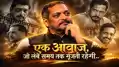 नाना पाटेकर का निधन: सिनेमा के उस चेहरे ने कहा अलविदा, जिसने पर्दे पर किरदारों को जिंदगी दी