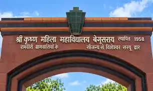 श्रीकृष्ण महिला कॉलेज में 150 संदिग्ध एडमिट कार्ड बरामद, छात्राओं से पैसे लेने का आरोप ! श्रीकृष्ण महिला कॉलेज में 150 संदिग्ध एडमिट कार्ड बरामद, छात्राओं से पैसे लेने का आरोप !