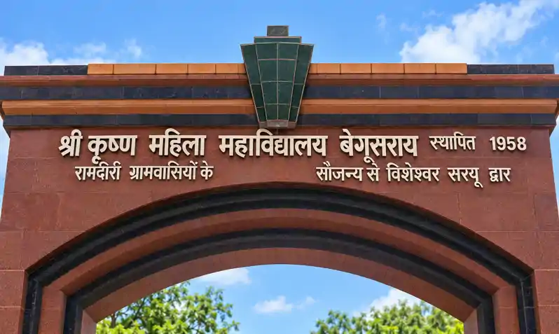 श्रीकृष्ण महिला कॉलेज में 150 संदिग्ध एडमिट कार्ड बरामद, छात्राओं से पैसे लेने का आरोप ! श्रीकृष्ण महिला कॉलेज में 150 संदिग्ध एडमिट कार्ड बरामद, छात्राओं से पैसे लेने का आरोप !
