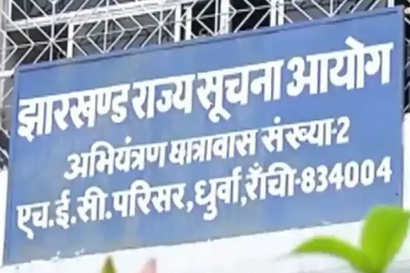 सूचना आयुक्त नियुक्ति पर सस्पेंस बरकरार, राज्य सरकार को मिल सकता है पुनर्विचार का संकेत सूचना आयुक्त नियुक्ति पर सस्पेंस बरकरार, राज्य सरकार को मिल सकता है पुनर्विचार का संकेत