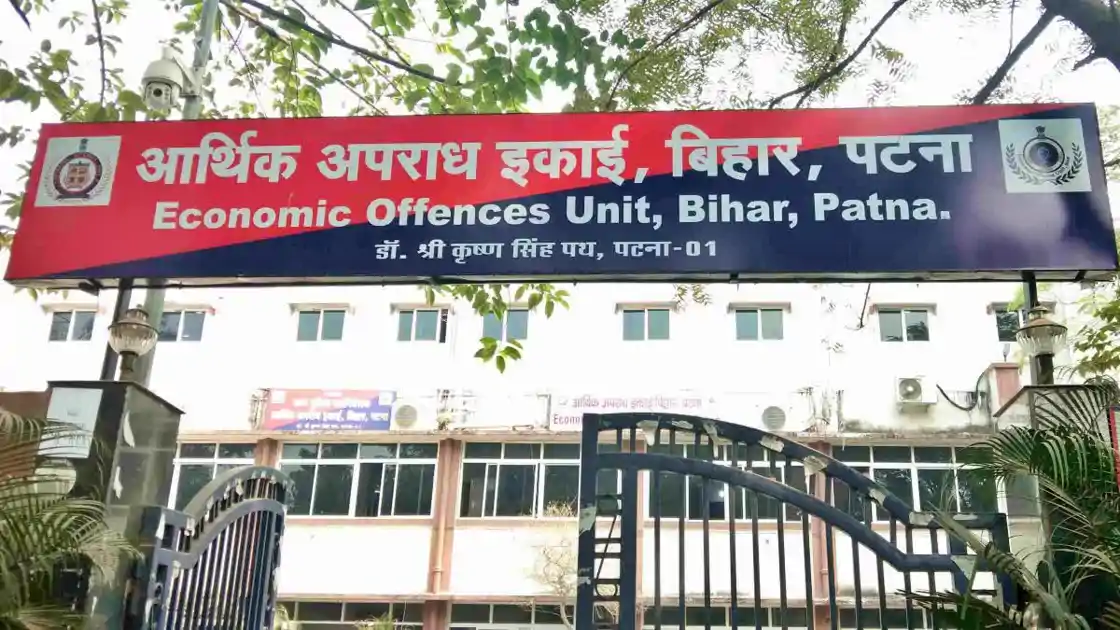 लखीसराय में पूर्व डीएम के कार्यकाल की जांच शुरू, ईओयू टीम आज से खंगालेगी फाइलें