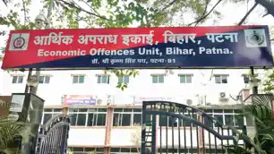 लखीसराय में पूर्व डीएम के कार्यकाल की जांच शुरू, ईओयू टीम आज से खंगालेगी फाइलें