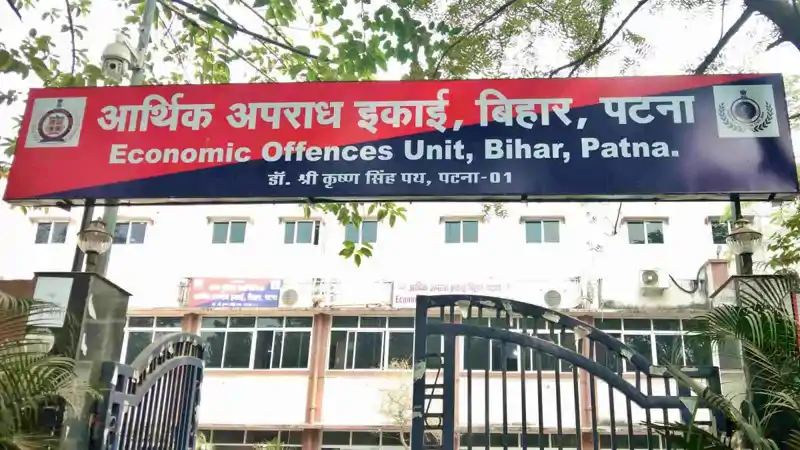 लखीसराय में पूर्व डीएम के कार्यकाल की जांच शुरू, ईओयू टीम आज से खंगालेगी फाइलें