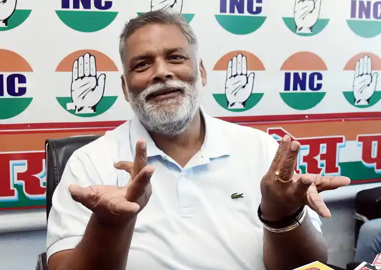 पप्पू यादव की जमानत याचिका पर आज सुनवाई, बेऊर जेल में बंद सांसद पर टिकी निगाहें